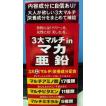 3大マルチinマカ・亜鉛 100粒　　ビタミン　アミノ酸　ミネラルも補給