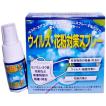 [zr] ウイルス 花粉対策スプレー 20ml (マスク3枚付) マスク エアコン 空気清浄機などに