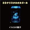 オルゴール 3D クリス...
