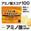 【 新製品 ！】GLOVY アミノ酸EAA Support 250g　必須アミノ酸 EAA アミノ酸スコア100 健康 運動 ダイエット 筋トレ
