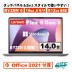 これは安い! Lenovo ...