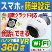 防犯カメラ ネットワ...