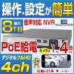 防犯カメラ 録画装置 ...