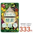 クーポンで198円 384種類の野菜 野草 果実 海藻 キノ...