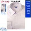 スクールシャツ カッターシャツ  ルームドライ 長袖 KN4830 175B 180B 185B 190B 男子高校生 中学生カンコー学生服