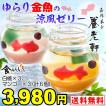 ギフト 京都「養老軒...