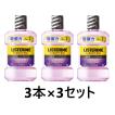 リステリントータルケアゼロプラス 1L x 3本 × 3セット コストコ 全国一律送料無料 あす着く