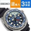 逆輸入 SEIKO PROSPEX...