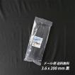 結束バンド 3.6x 200 mm 黒 耐候性 屋外 ケーブルタイ まとめる 電気工事用 ナイロン 配線 束ねる 縛る インシュロック 配線整理 園芸用品 園芸農業資材