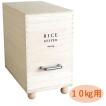 米びつ 10kg用 おしゃれ 米櫃 キャスター付き スリム 木製 ライス
