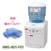 ツインウォーターサーバー 整水フィルターセット 本体 水道水
