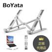 BoYata 正規代理店 折りたたみ式 ノートパソコン スタンド PCスタンド iPadスタンド 6段階調節可能 姿勢改善 軽量