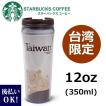 台湾限定 スターバッ...