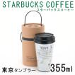 starbucks スターバッ...