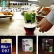 スターバックス オリ...