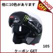 Monster Energy モン...