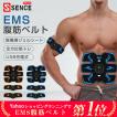EMS 腹筋ベルト 筋肉...