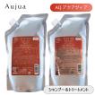 Aujua ミルボン オージュア AQ アクアヴィア シャンプー 1000mL
