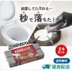 トイレ 尿石 落とし ピカスティック 2本 セット トイレ掃除 尿石除去 強力 業務用 トイレクリーナーブラシ よく落ちる 洗剤 流せる 簡単 黒ずみ