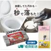 ピカスティック すきまブラシ セット トイレ掃除 尿石 落とし 黄ばみ 黒ずみクリーナー