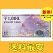 【美品】 金券 ギフ...