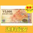 【美品】 金券 ギフ...