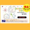 全額使用済 SD&GO! R.O.D. 図書カード 抽選プレゼント 明@ポイ活 on X: 