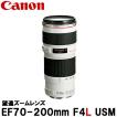 キヤノン EF70-200mm ...