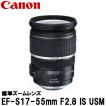 キヤノン EF-S17-55mm...