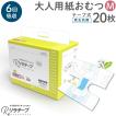 リラテープ 大人用 テープ式 紙おむつ 薄型 コットン 6回吸収 吸収量