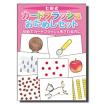 七田式〜カードフラッシュおためしセット