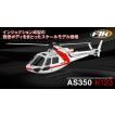 ハイテック XK 3D6Gシステムヘリコプター AS350 機体登録不要 99g以下 日本正規品 技適認証済 K123-B 改正航空法対応 プロポレス 6CH ブラシレス 再入荷予定