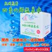 【関西・近畿地方へ送料無料】 バックインボックス２０Ｌ（開栓コック付き）【京都・滋賀・奈良・大阪・兵庫・和歌山】