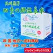 【四国地方へ送料無料】 バックインボックス２０Ｌ（開栓コック付き）【徳島・香川・愛媛・高知】