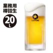 スーパードライ アサヒスーパードライ 樽生（業務用）10L アサヒビール
