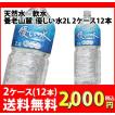 送料無料 養老山麓優...
