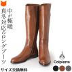 ロングブーツ ジョッ...