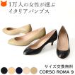 パンプス 本革 ローヒ...