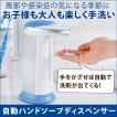 オートディスペンサー 液体 ハンドソープ 洗剤 ディスペンサー 自動 衛生的