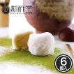 餅菓子 栗三昧 (くりざんまい) 6個 新杵堂