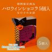ハロウィン 限定 資生...