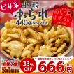 (訳あり わけあり ワ...