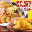 訳あり お菓子 煎餅 ...
