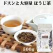 「マンモスほうじ茶」...