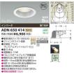 ADN650414コイズミダ...
