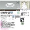 ADN650417コイズミダ...