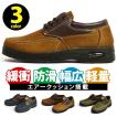 コンフォートシューズ...