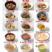 常備惣菜 レトルトお...