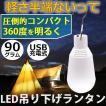ランタン LED 吊り下...