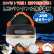 LEDランタン キャンプ...